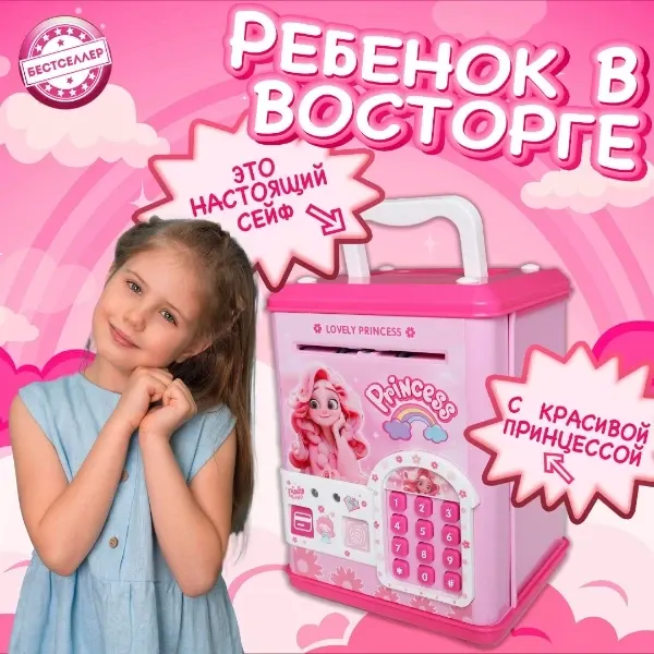 Lovely Princess Money Saving Bank-5
