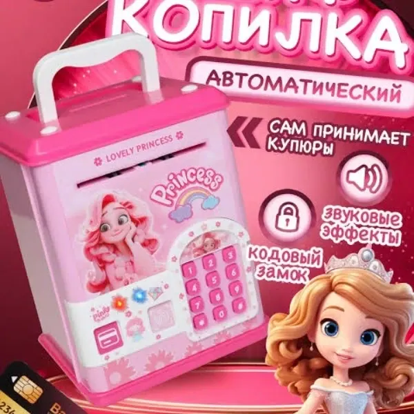 Lovely Princess Money Saving Bank-1